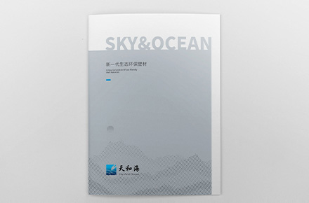 环保壁材企业产品画册设计