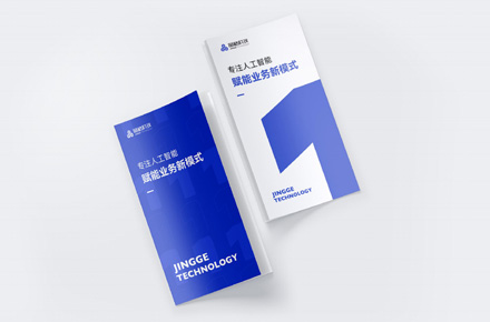 晶格科技品牌形象设计