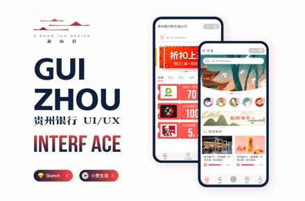 贵州银行——小贵生活