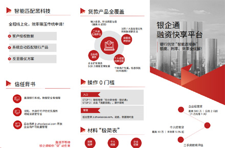 企业三折页