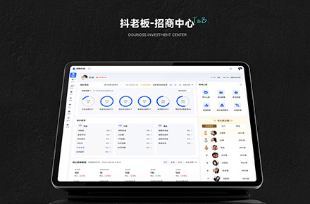 B端后台管理系统
