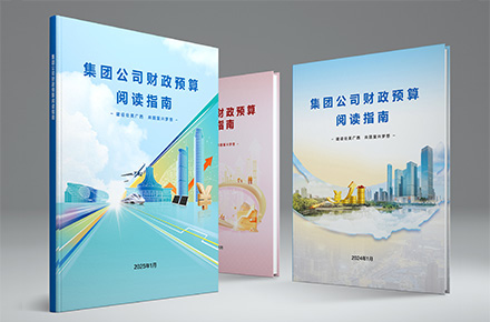 企业宣传册品牌画册封面设计