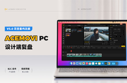PC端 - 视频剪辑