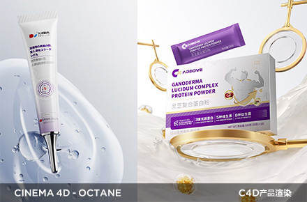 C4D-Octane 医疗健康产品三维场景渲染