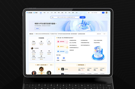 B端后台管理系统