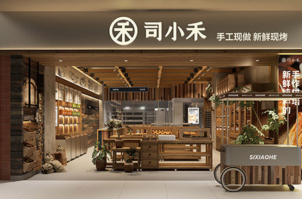 司小禾·一场自然与质朴的「焙愈」共生-空间设计 | ABD案例
