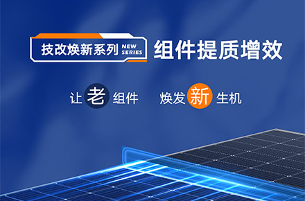 新能源、光伏公众号长图