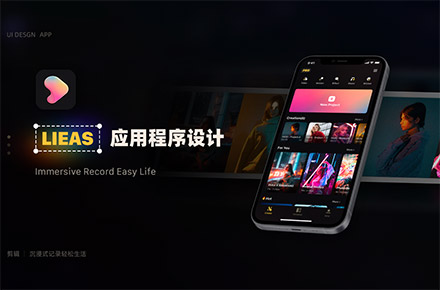 APP - 视频编辑