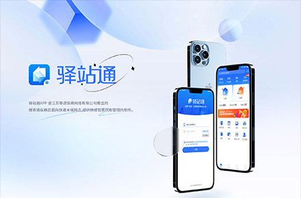 快递物流类产品