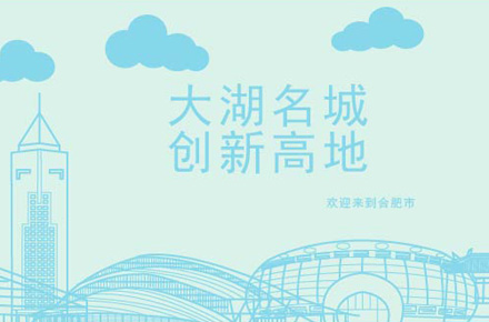 城市宣传