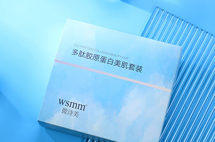 多肽胶原蛋白美肌套装