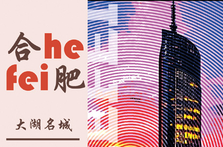 城市宣传