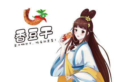 八千里香豆干包装设计