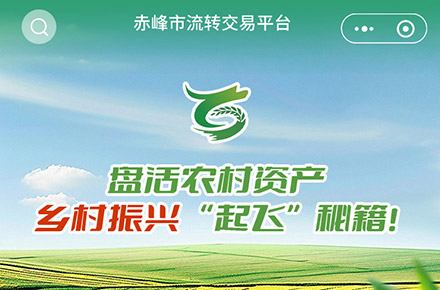 农业交易平台