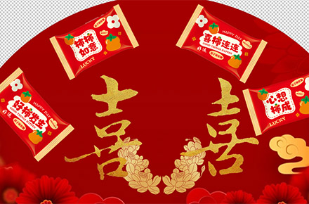 喜糖