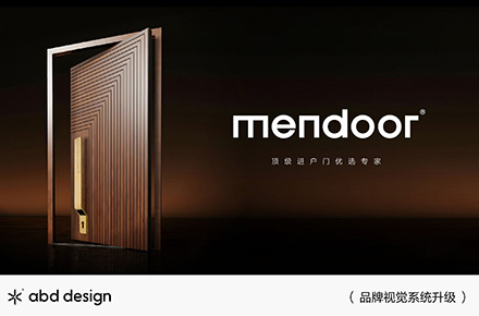 mendoor 门道 | ABD案例