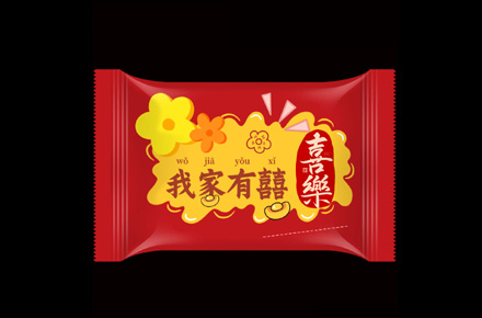 喜糖3