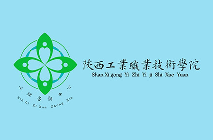 校园心理咨询中心LOGO