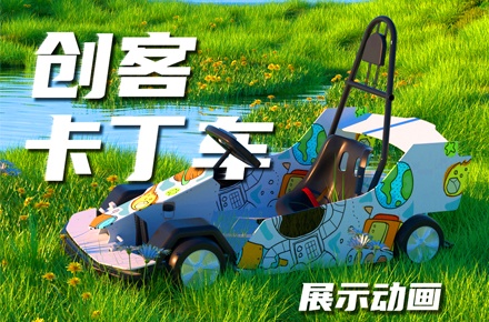 产品动画展示