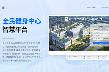 全民健身中心【PC后台】