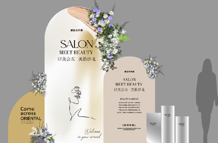 医美机构宣传物料