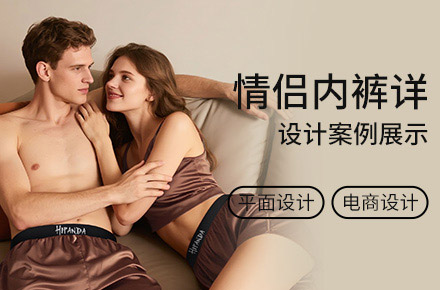 情侣内裤详情页