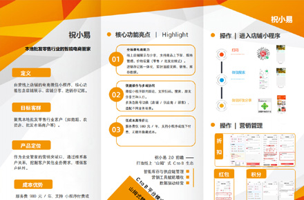 企业三折页