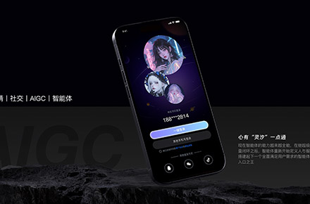 AI灵汐智能陪伴APP2.0
