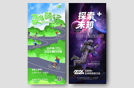 海报设计合计