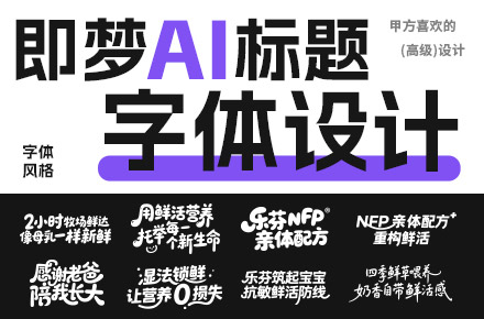 AI标题字体整理