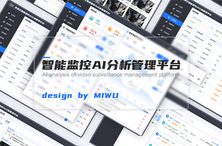 智能监控AI分析管理平台