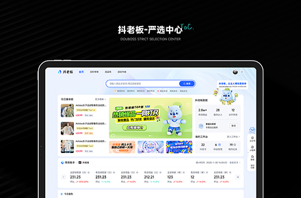 C端官网