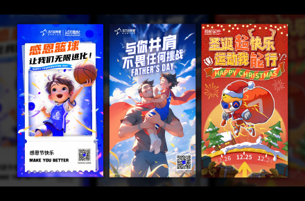 卡通活动海报设计