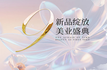 医美机构主海报宣传物料