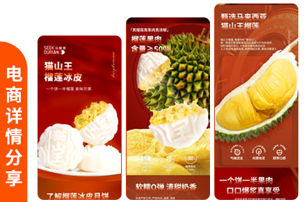 冰皮月饼详情展示