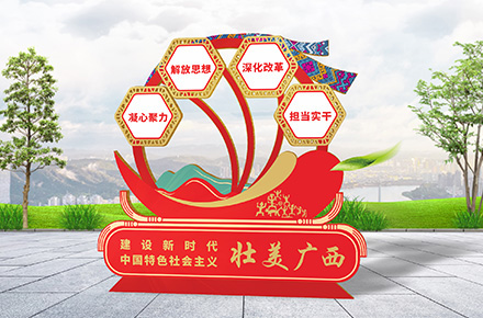 企业宣传文化墙造型展板