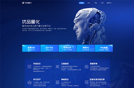 科技公司量化平台首页