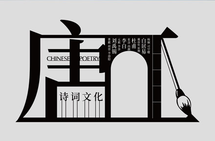 唐宋元明清