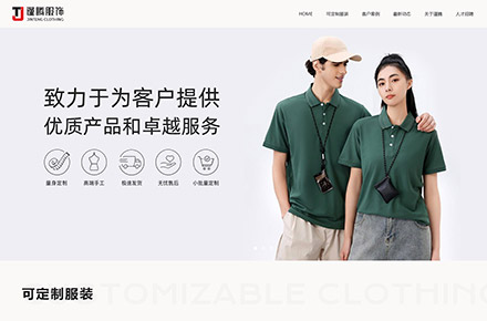 服饰公司官网