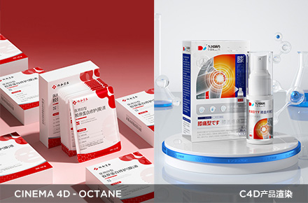 C4D-Octane 护肤品产品场景渲染合集