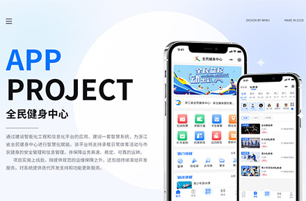 全民健身中心 【小程序】