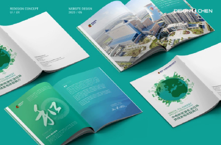 国家电投|中电国际新能源-画册设计