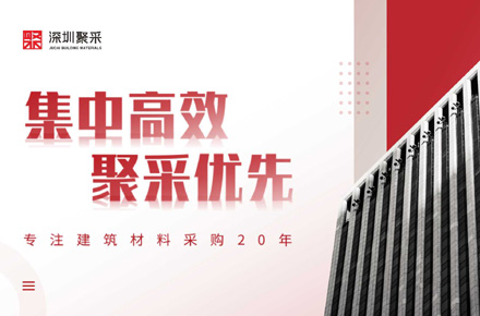 建筑企业&产品介绍PPT