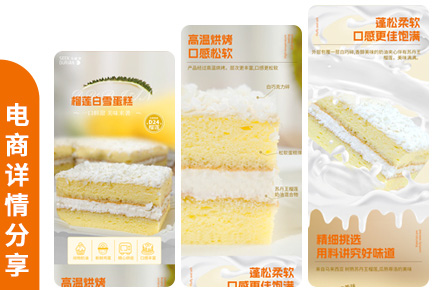 榴莲白雪蛋糕详情
