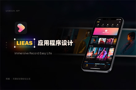 APP - 视频剪辑