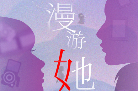 妇女节海报