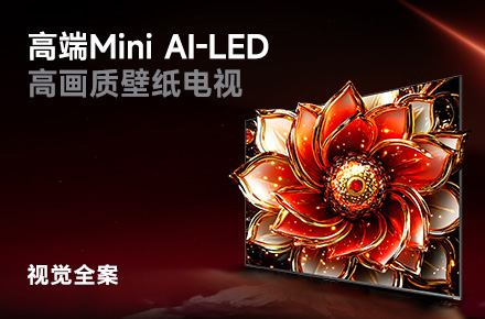 KONKA康佳 Mini AI-LED 壁纸电视策略视觉全案详情