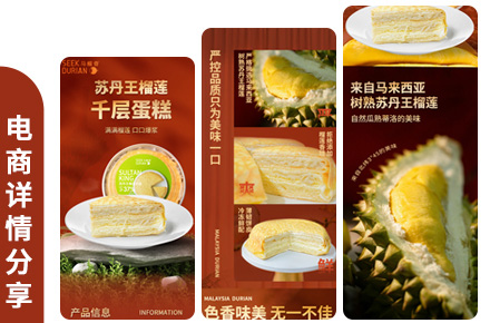 千层蛋糕详情