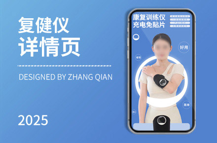 医疗器械详情页电商设计图