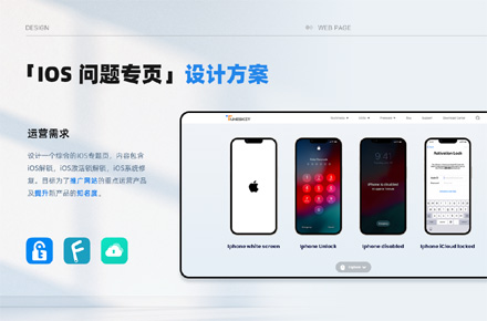 WEB - 专题活动